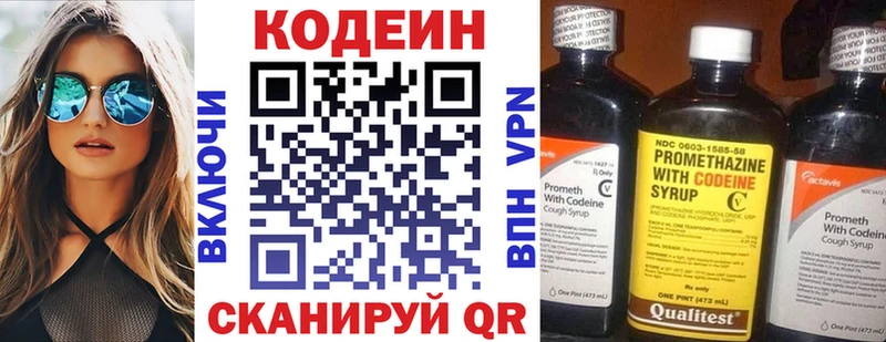Кодеин Purple Drank  Нюрба 