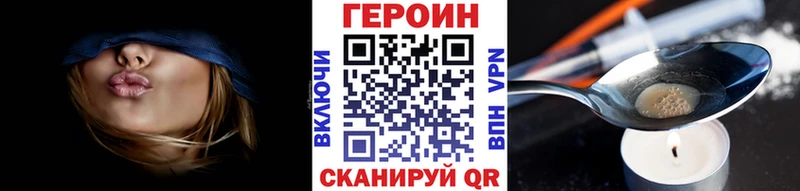 Героин хмурый  где купить наркотик  Нюрба 