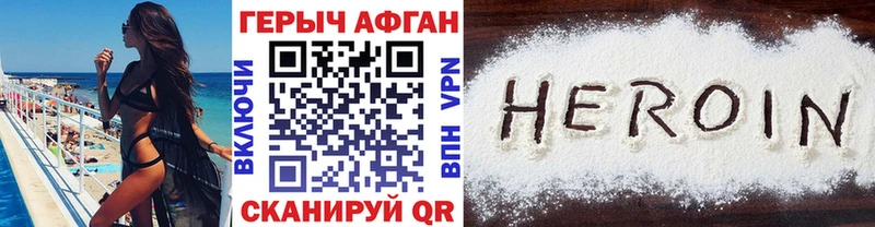 Героин хмурый Нюрба