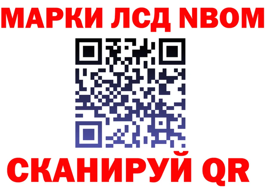 Марки 25I-NBOMe 1500мкг ссылка это KRAKEN Нюрба