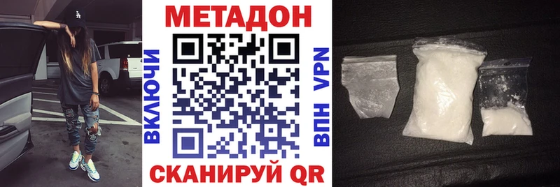 маркетплейс Telegram  Нюрба  МЕТАДОН кристалл  продажа наркотиков 